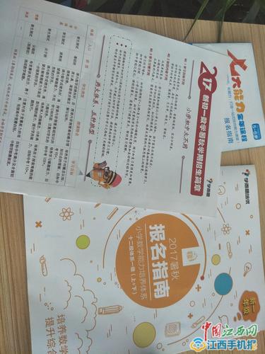 学而思是怎么招生的？（学而思教育学院招生）