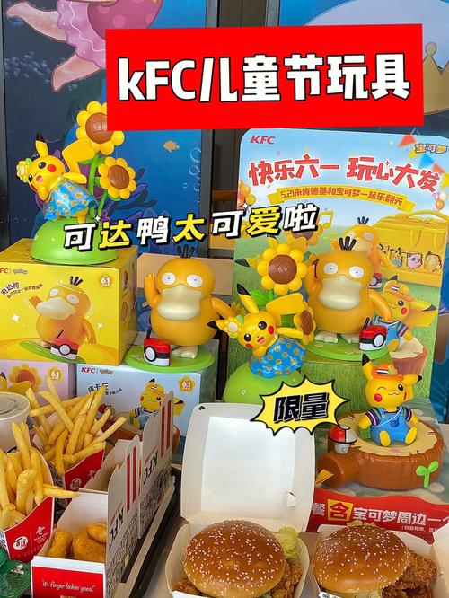肯德基六一玩具怎么预约？（教育机构六一儿童节招生）