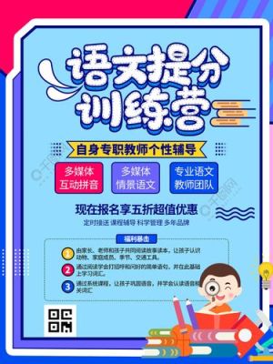 有创意的语文口号？（语文教育专业招生宣传标语）