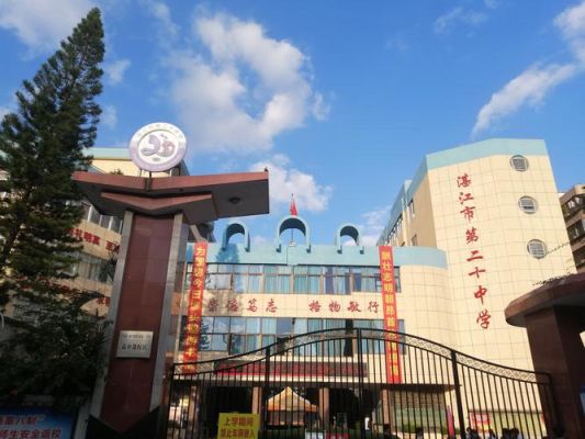 湛江实验中学好还是湛江一中好？（湛江实验中学学前教育招生）