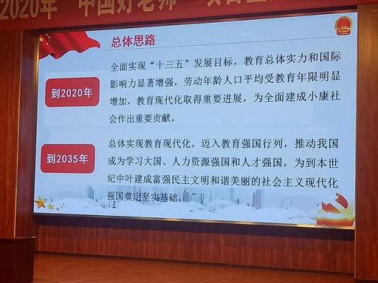 科教兴国教育现代化主要建设哪些方面？（兴国县教育局招生考试）