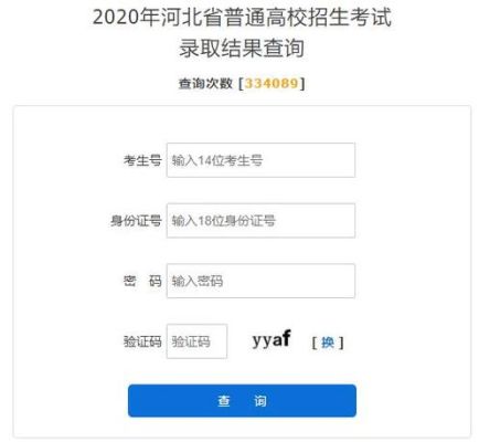 23年河北省投档情况如何查？（河北考试教育招生院官网）