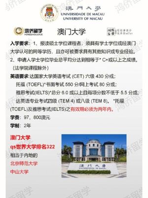 澳门大学文科有什么专业推荐？（澳门大学学前教育博士招生）
