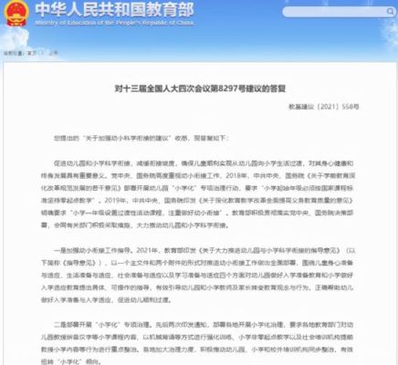 2022年秋季儿童入学年龄规定？（教育部秋季小学招生简章）