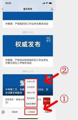 六中学校怎么报名？（上蔡义务教育阶段招生条件）
