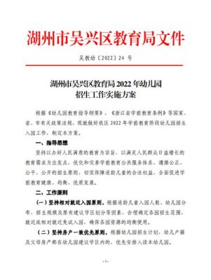 湖州幼儿园录取怎么查？（湖州学前教育职校招生简章）