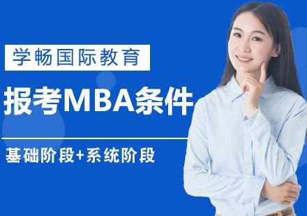 畅网干嘛的？（学畅教育研究生招生考试）