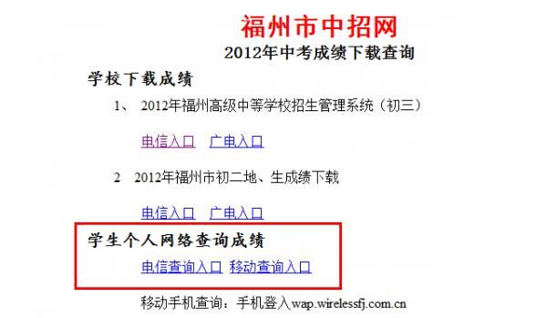 福州小升初成绩查询入口？（福建福州教育局招生官网）