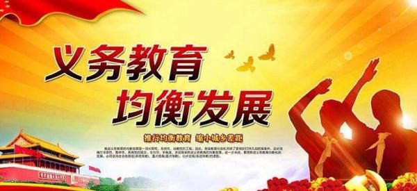 九年义务教育制度有利也有弊我们应该正确看待它？（义务教育招生的好处和坏处）