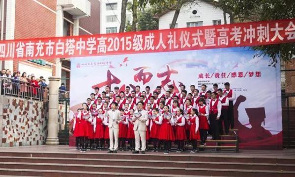 白塔中学任科吉什么科目四川省第一名？（南充市高坪区义务教育招生）