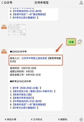 2021兰州幼升小网上报名网站？（兰州幼儿教育机构招生网）