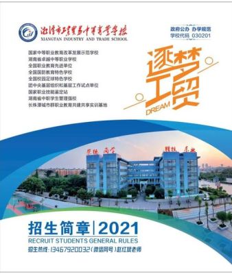 怎么知道一个学校的转专业条件？（新教育学校招生办电话）
