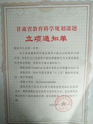 甘肃省教育科学研究所是什么级别？（甘肃基础教育培训班招生）