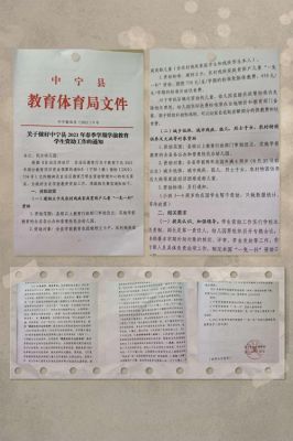 县级教育局下设哪些部门？（农村教育局招生简章）