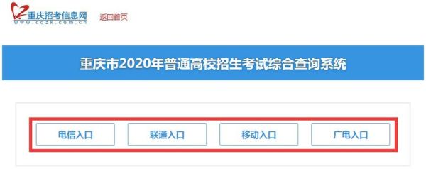 为什么在教育局能查到录取信息，可在网上查不到？（中国教育招生考试网站）