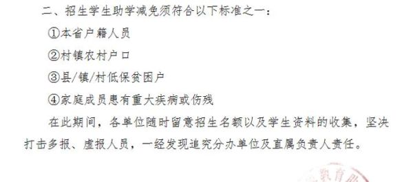 2023年武冈高中计划招生多少？（农村教育局招生办）