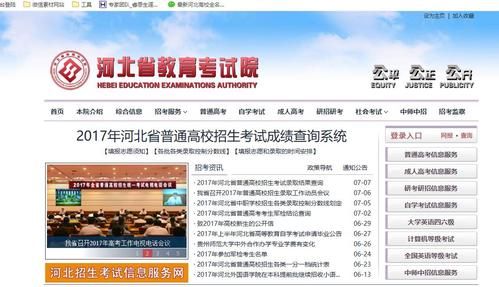 河北高考录取结果查询方式？（河北教育普通高校招生网）