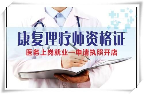我在中山，想考一个康复理疗师，听说1月1日起，这个职业资格证报考就涨价了，中山卓越育华教育可以吗？（广东中山教育网招生平台）