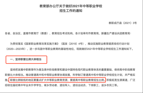 中考取消55分流是真的吗？（教育局最新中考招生政策）