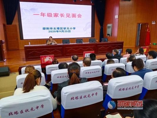 邵阳市最好的五个小学？（邵阳北塔区教育系统招生）