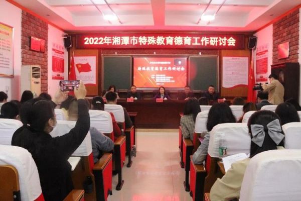 2021湘潭市技校排名？（湖南湘潭特殊教育学校招生）