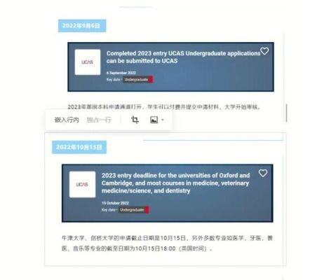 hnd是什么意思？（英国高等教育招生委员会）
