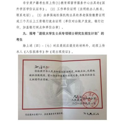 硕士报考点是啥？（平凉市教育招生公司有哪些）