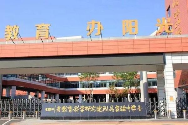 成都七中招生条件？（邛崃特殊教育学校招生电话）