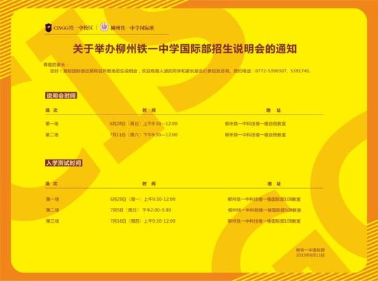 一中国际班是什么意思？（铜陵国际教育招生咨询电话）