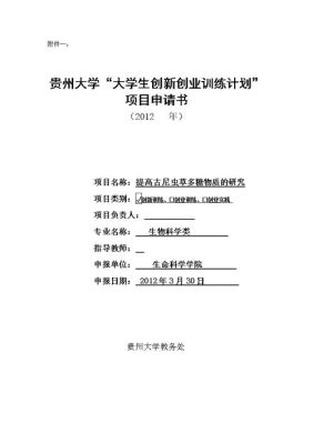 创新创业奖学金申请条件？（创新创业教育专业招生计划）