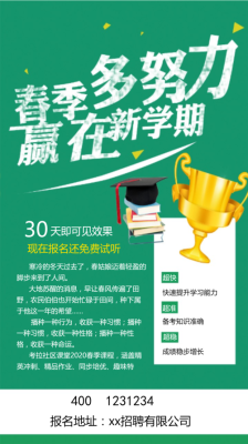 招生客服好做吗？（教育机构招生的公司怎么做）