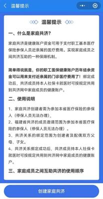 贵州家庭共济怎么交医保？（贵州家庭教育培训班招生）