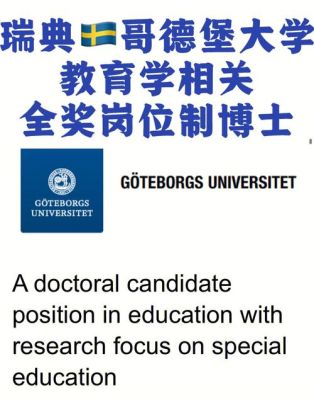 新西兰教育学博士哪个大学的容易申请？（教育学学术博士招生计划）