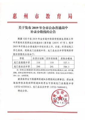 中考是全市统一录取么？（教育局发布高中招生文件）