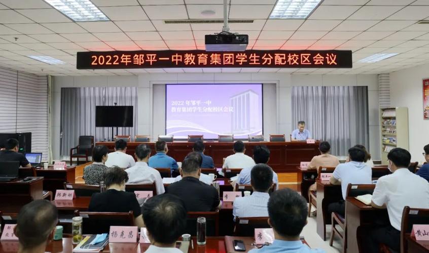 邹平一中教育集团怎么分配学生？（邹平市教育局招生信息采集）
