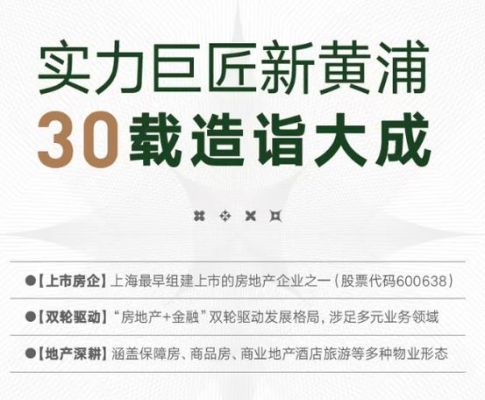 青浦新黄浦江南里卖得好吗？（青浦区继续教育培训招生）