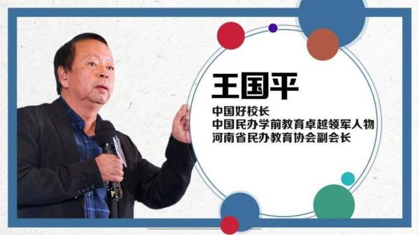国王育儿王国是干什么的？（合肥教育学研究生招生）