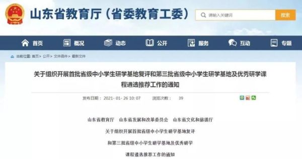 山东私立高中招生条件？（山东民办义务教育招生网）