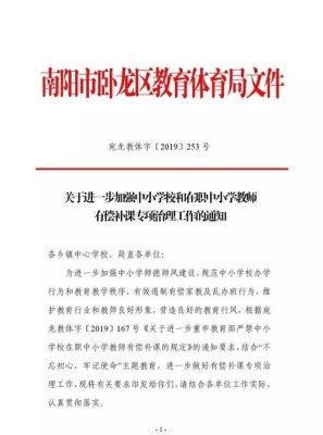 卧龙托管有技巧吗？（卧龙区教育局招生电话）