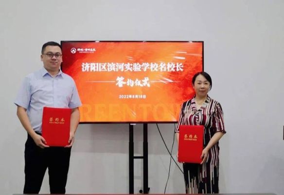 济阳滨河实验学校怎么样？（山东济阳区教育局招生考试）