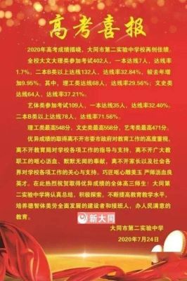 大同能报广灵一中吗？（大同市浑源教育局招生）