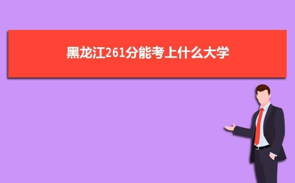 现在出入黑龙江有什么规定？（黑龙江教育局招生电话）