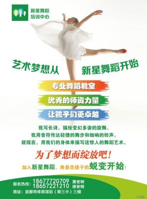 宁德舞蹈培训班哪里最好？（宁德成人教育招生简章）