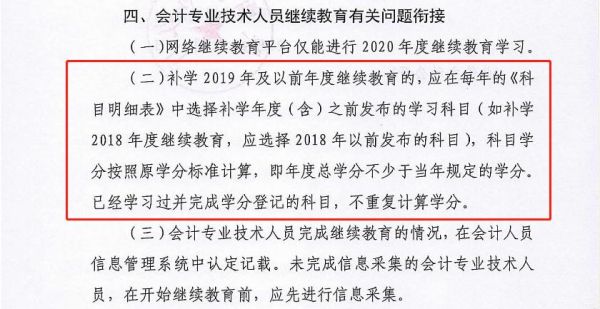会计继续教育学分是60分的有哪些城市？（湖南继续教育学校招生电话）