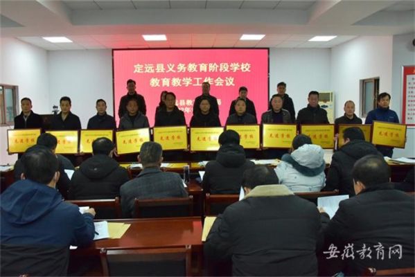 定远什么私立学校好一点，求推荐一下？（定远县民办教育招生指标）