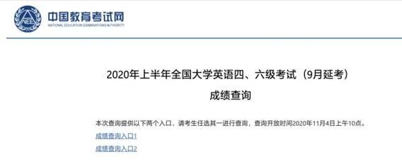 2022四六级成绩出分日期？（教育部招生考试院网）