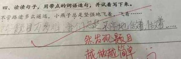 并不是也不是造句10字？（高翔济南市教育招生考试院）