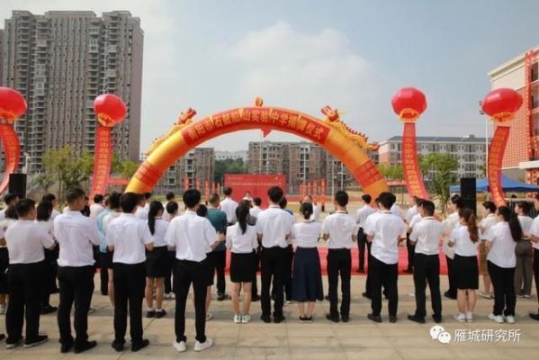 船山实验中学什么时候变公办？（遂宁市船山区义务教育招生）