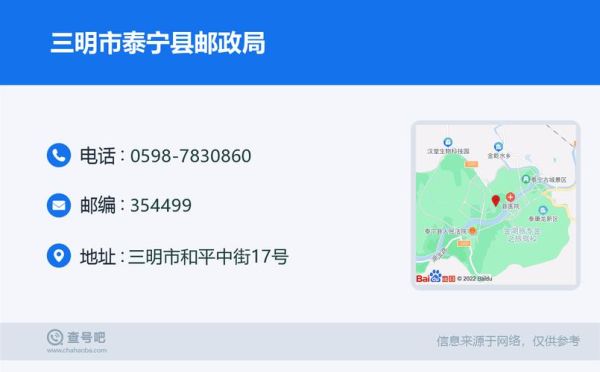 泰宁的风景区有哪些？（泰宁县教育局招生简介表）