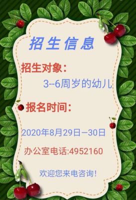 2023幼儿园报名时间？（学前教育学校现在还招生吗）